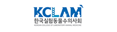 한국실험동물수의사회