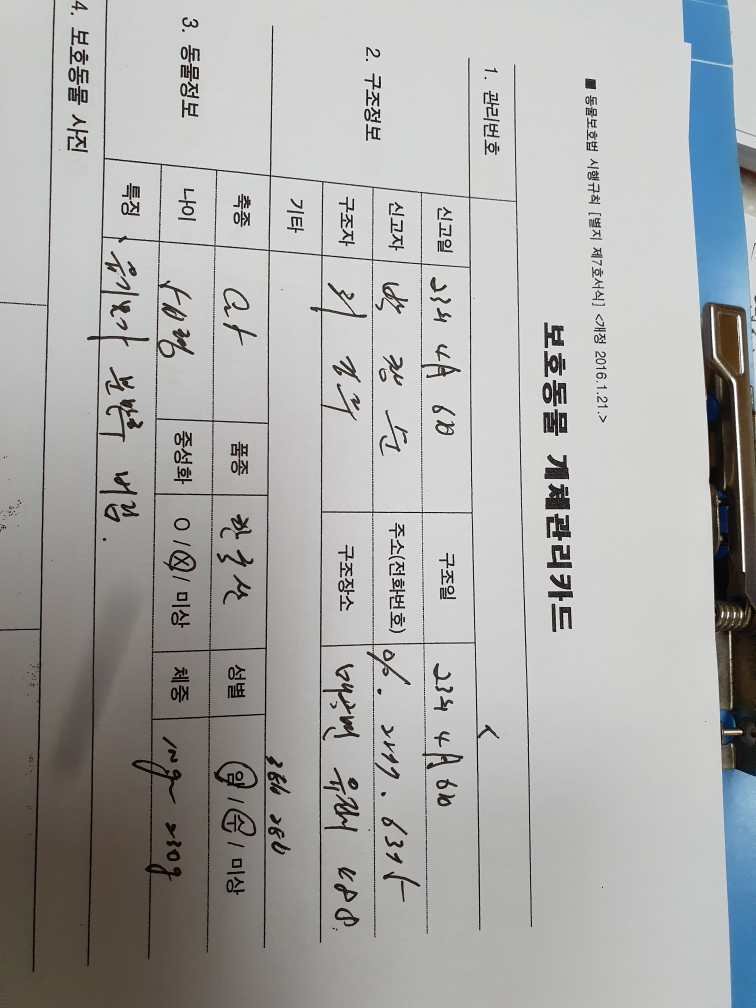최종주동물병원_443444202300184