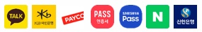 카카오, kb국민은행, payco, pass인증서, 삼성 pass, 네이버, 신한은행